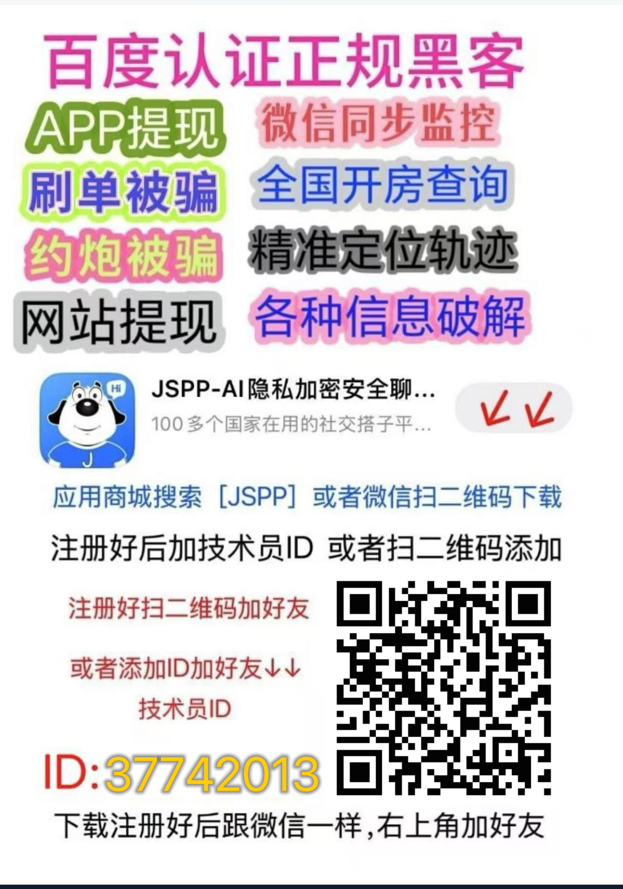 黑客24小时黑客在线接单网站-正规私人免费黑客能黑进别人微信吗-免费黑客业务网